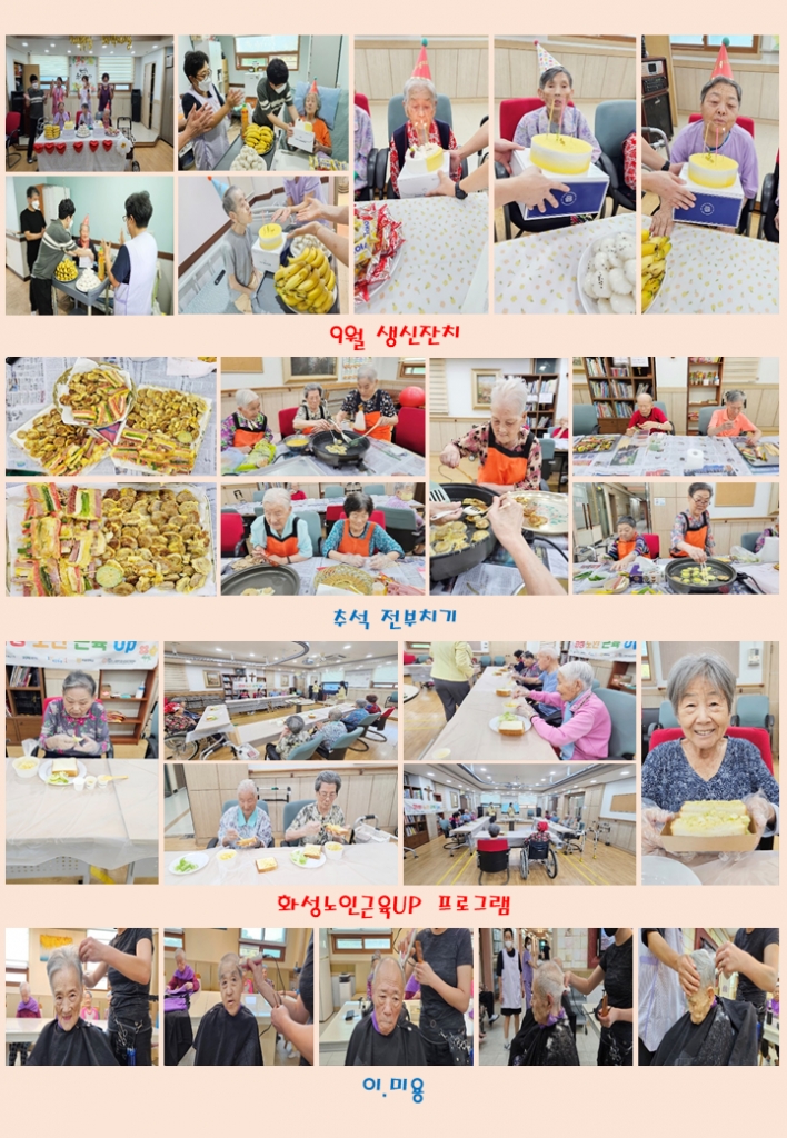 9월 행사사진