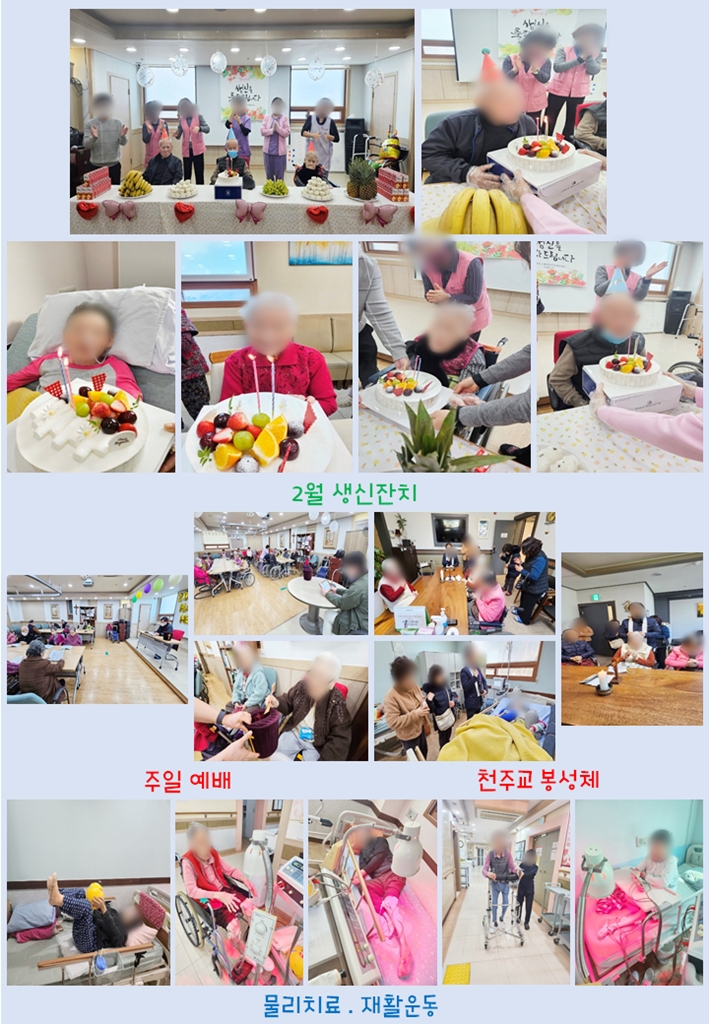 2월 행사사진