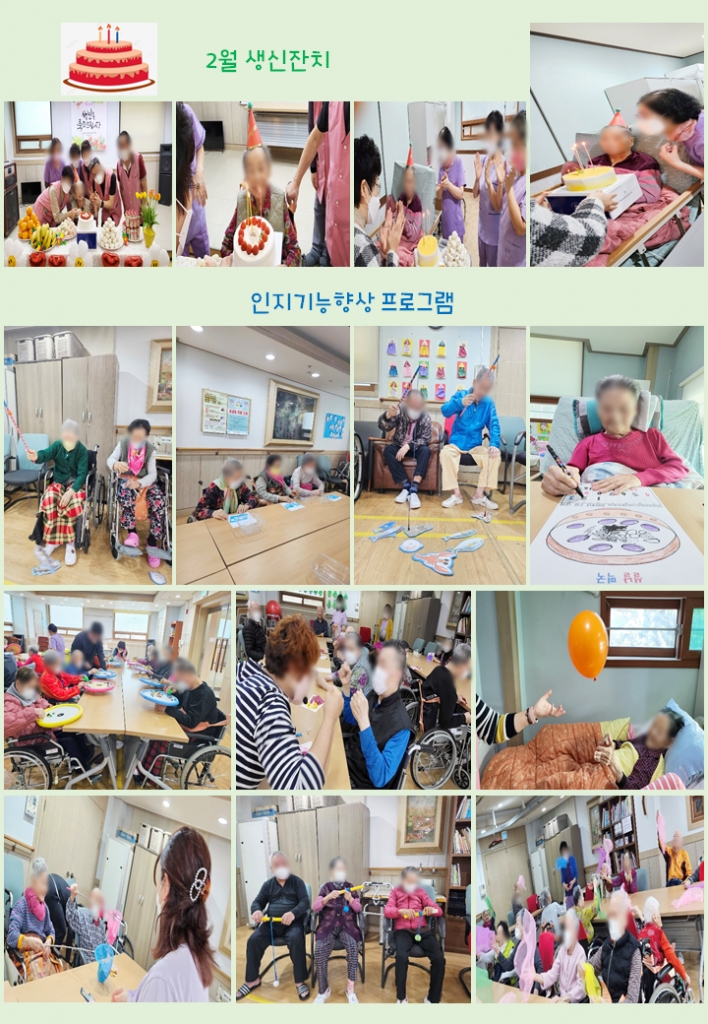 2024년 2월 소식지입니다