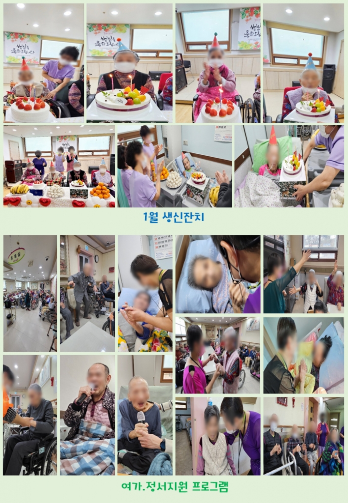 2024년 1월 소식지입니다