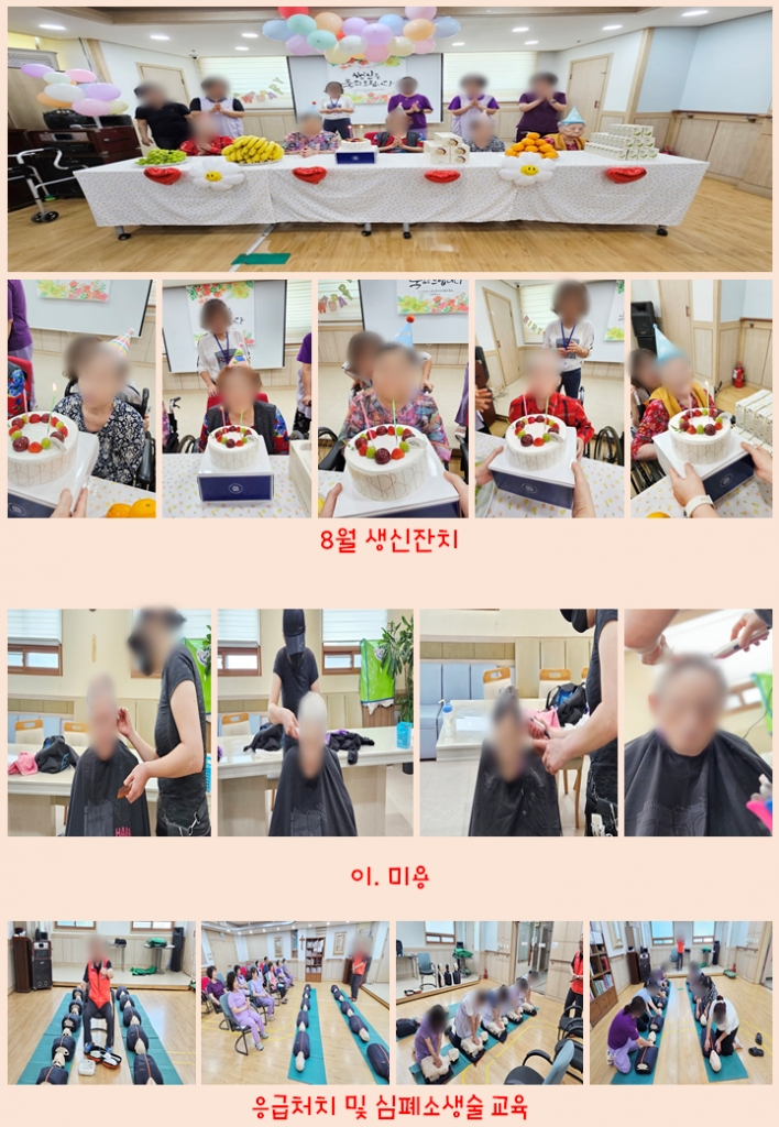 8월 행사사진