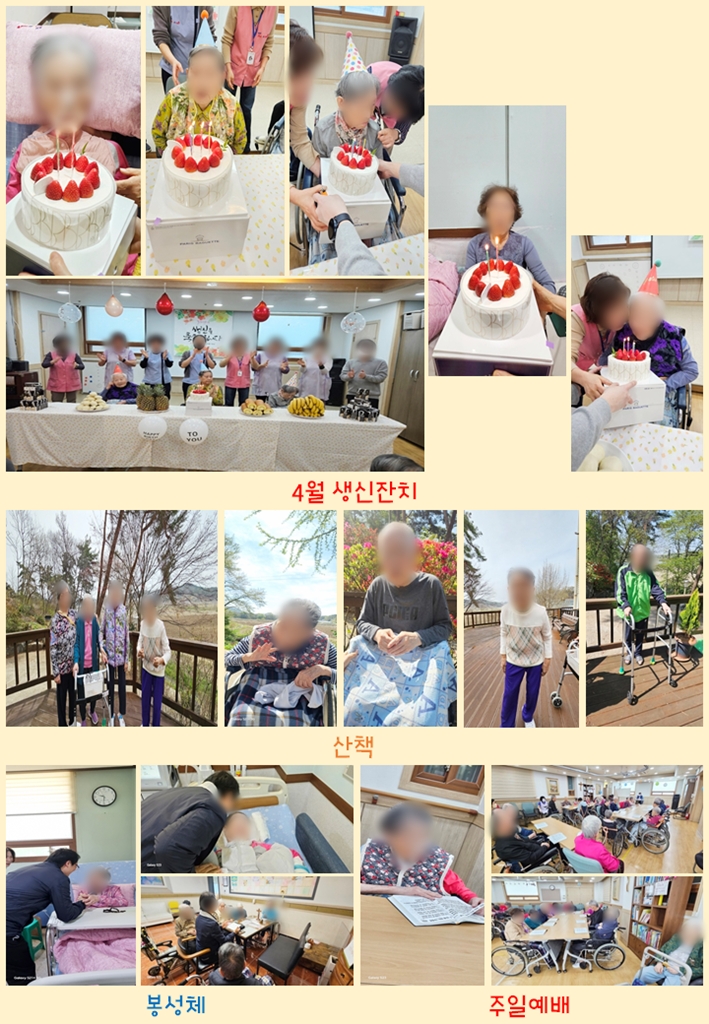 4월 행사사진