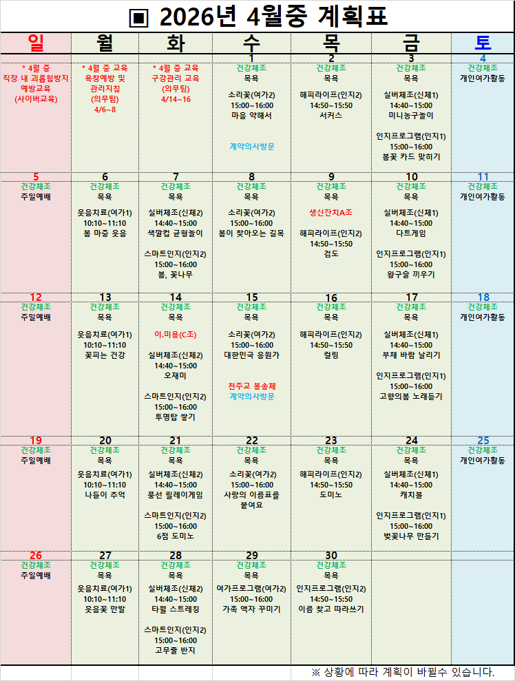 KakaoTalk_20260402_095428523.png